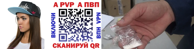 APVP кристаллы  закладки  Сольцы 