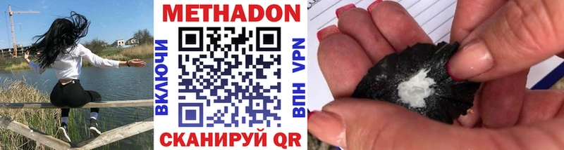 Метадон methadone  Сольцы 